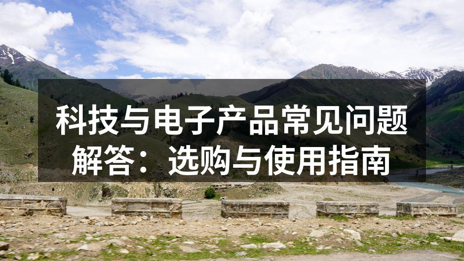 智能手机功能解析