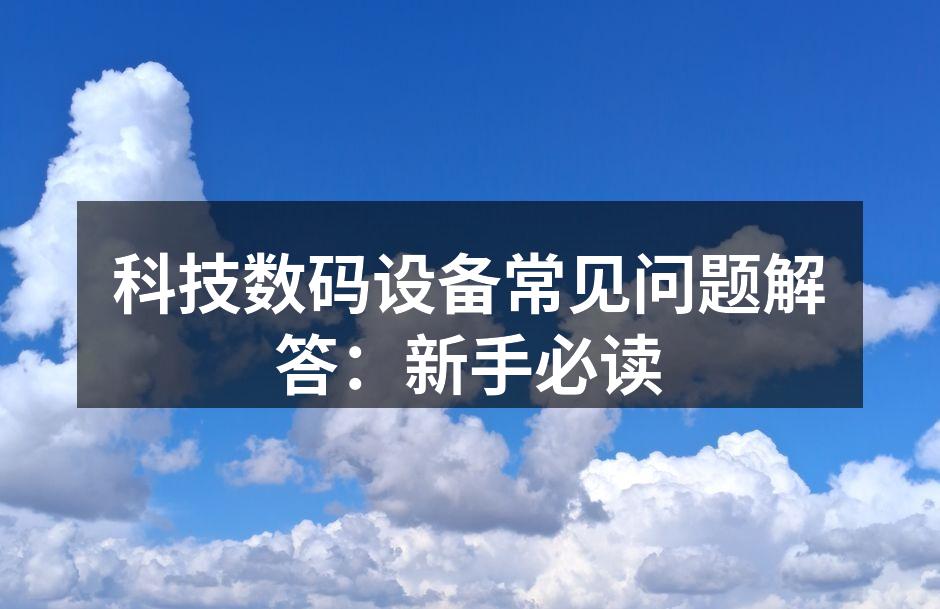 设备连接示意图